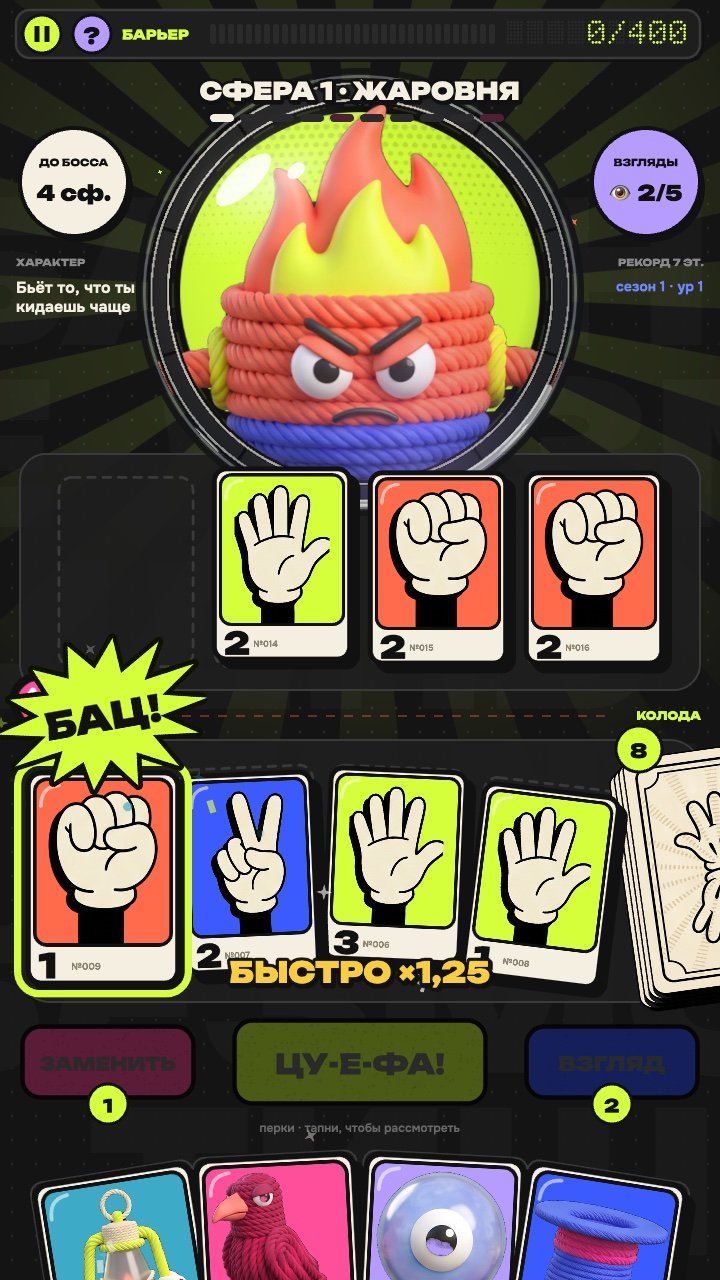 Cards clash: BAM!