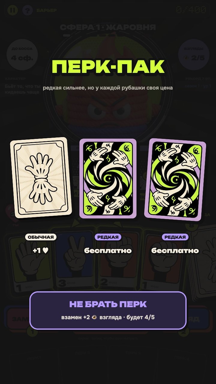 Perk pack: three card backs with a rarity price