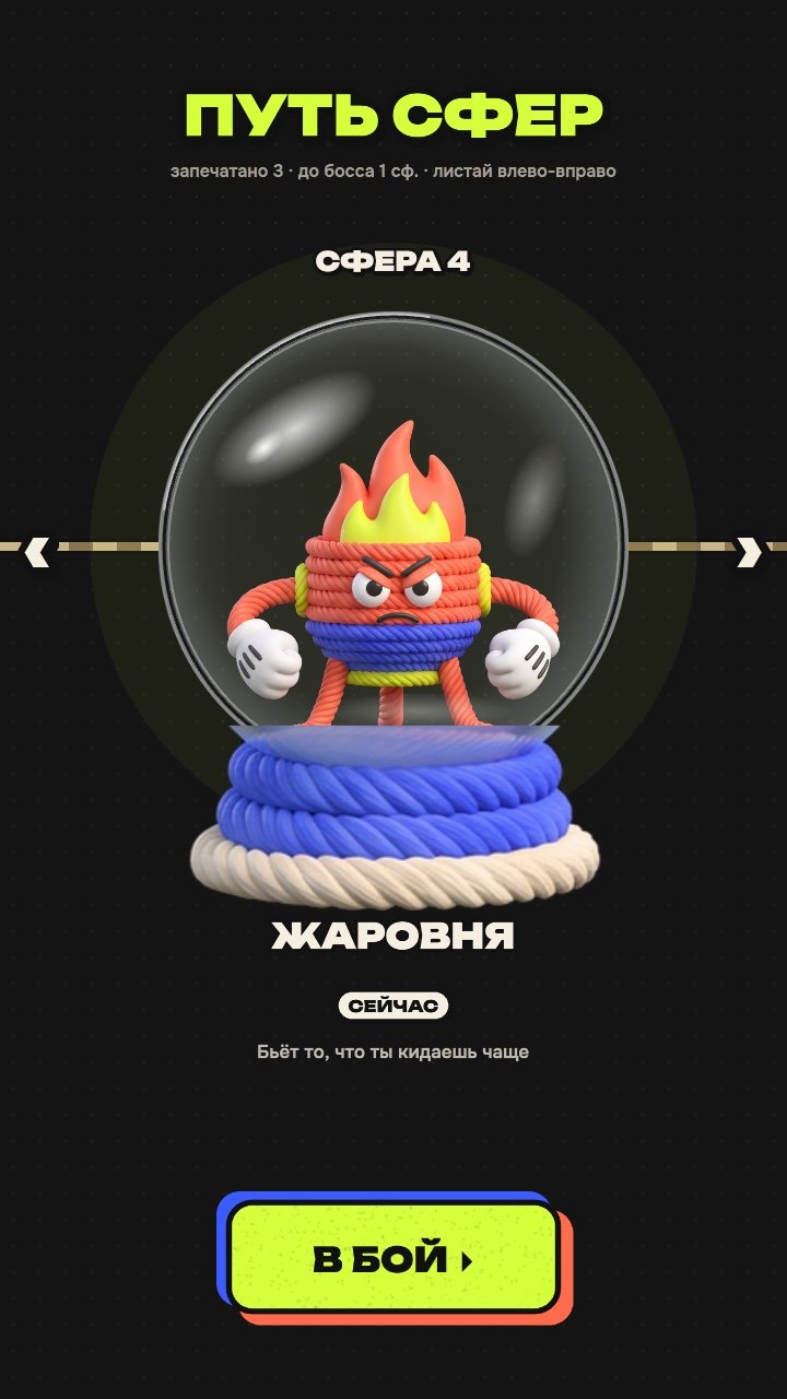 Path of spheres: the next host in a ball