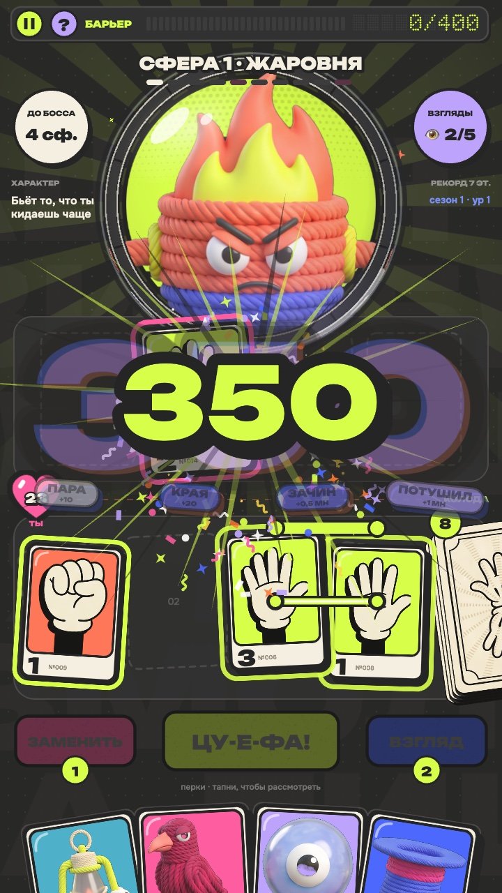 Hand total: 350